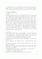 [성인학습 및 상담론 공통] 에릭슨(Erikson), 레빈슨(Levinson), 로에빙거(Loevinger)의 발달이론을 비교·설명, 각 이론의 교육적 시사점 - 에릭슨, 레빈슨, 로에빙거의 성인기 발달이론 6페이지