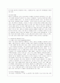 [성인학습 및 상담론 공통] 에릭슨(Erikson), 레빈슨(Levinson), 로에빙거(Loevinger)의 발달이론을 비교·설명, 각 이론의 교육적 시사점 - 에릭슨, 레빈슨, 로에빙거의 성인기 발달이론 7페이지