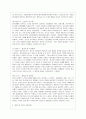 [성인학습 및 상담론 공통] 에릭슨(Erikson), 레빈슨(Levinson), 로에빙거(Loevinger)의 발달이론을 비교·설명, 각 이론의 교육적 시사점 - 에릭슨, 레빈슨, 로에빙거의 성인기 발달이론 10페이지