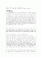[세상읽기와 논술 A형] 가족이나 지인 또는 역사적 위인들 중 자신이 존경하는 사람을 택해 그 사람의 생애와 존경하는 이유를 주체적으로 기술해보시오. - 세종대왕 생애(삶)와 업적 3페이지