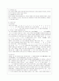 [우리말의 역사 공통] 국어사 시대 구분 방법과 각 시기의 언어적 특징을 설명하시오. 4페이지