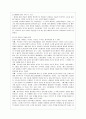 [유아교육개론 A형] 발달심리학적 측면에서 유아교육의 중요성에 대해 논하고, 유아교육기관에서 교사의 역할에 대하여 보고 느낀 점을 서술하시오. 4페이지