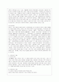 [유아교육개론 A형] 발달심리학적 측면에서 유아교육의 중요성에 대해 논하고, 유아교육기관에서 교사의 역할에 대하여 보고 느낀 점을 서술하시오. 6페이지