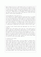[유아교육개론 A형] 발달심리학적 측면에서 유아교육의 중요성에 대해 논하고, 유아교육기관에서 교사의 역할에 대하여 보고 느낀 점을 서술하시오. 9페이지