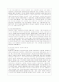 [유아교육개론 A형] 발달심리학적 측면에서 유아교육의 중요성에 대해 논하고, 유아교육기관에서 교사의 역할에 대하여 보고 느낀 점을 서술하시오. 10페이지