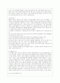 [유아교육개론 A형] 발달심리학적 측면에서 유아교육의 중요성에 대해 논하고, 유아교육기관에서 교사의 역할에 대하여 보고 느낀 점을 서술하시오. 11페이지