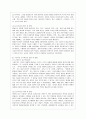[유아교육개론 E형] 유아교육의 교수-학습원리에 대해 논하고, 유아교육기관의 시설과 환경에 대하여 보고 느낀 점을 서술하시오. 7페이지