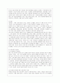 [유아교육개론 D형] 유아교육의 필요성에 대해 논하고, 교수학습매체와 교재교구에 대하여 보고 느낀 점을 서술하시오. 4페이지