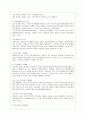 [유아교육개론 D형] 유아교육의 필요성에 대해 논하고, 교수학습매체와 교재교구에 대하여 보고 느낀 점을 서술하시오. 8페이지