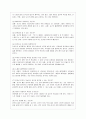 [유아교육개론 D형] 유아교육의 필요성에 대해 논하고, 교수학습매체와 교재교구에 대하여 보고 느낀 점을 서술하시오. 10페이지