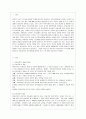 [유아교육개론 B형] 유아교육의 특수성에 대해 논하고, 유아교사의 교수행동에 대하여 보고 느낀 점을 서술하시오. 2페이지