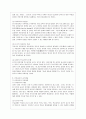 [유아교육개론 B형] 유아교육의 특수성에 대해 논하고, 유아교사의 교수행동에 대하여 보고 느낀 점을 서술하시오. 4페이지