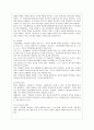 [유아교육개론 B형] 유아교육의 특수성에 대해 논하고, 유아교사의 교수행동에 대하여 보고 느낀 점을 서술하시오. 6페이지