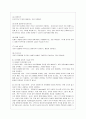 [유아교육개론 B형] 유아교육의 특수성에 대해 논하고, 유아교사의 교수행동에 대하여 보고 느낀 점을 서술하시오. 10페이지