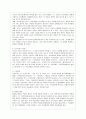 [유아교육개론 C형] 현대사회 유아교육의 개념과 목표에 대해 논하고 유아교육기관 활동계획안의 구성에 대하여 보고 느낀 점을 서술하시오. 6페이지
