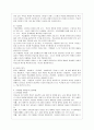 [유아교육개론 C형] 현대사회 유아교육의 개념과 목표에 대해 논하고 유아교육기관 활동계획안의 구성에 대하여 보고 느낀 점을 서술하시오. 7페이지