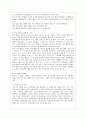 [유아교육개론 C형] 현대사회 유아교육의 개념과 목표에 대해 논하고 유아교육기관 활동계획안의 구성에 대하여 보고 느낀 점을 서술하시오. 9페이지