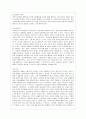 [유아교육개론 C형] 현대사회 유아교육의 개념과 목표에 대해 논하고 유아교육기관 활동계획안의 구성에 대하여 보고 느낀 점을 서술하시오. 10페이지