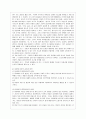 [유아발달 B형] 인지발달이론에서 피아제(Piaget)의 이론, 비고츠키(비고스키/Vygotsky)의 이론을 각각 설명하고, 각 이론을 교육실제에 적용하는 사례를 설명하시오. 8페이지