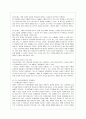 [유아발달 B형] 인지발달이론에서 피아제(Piaget)의 이론, 비고츠키(비고스키/Vygotsky)의 이론을 각각 설명하고, 각 이론을 교육실제에 적용하는 사례를 설명하시오. 14페이지
