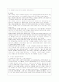 [유아발달 B형] 인지발달이론에서 피아제(Piaget)의 이론, 비고츠키(비고스키/Vygotsky)의 이론을 각각 설명하고, 각 이론을 교육실제에 적용하는 사례를 설명하시오. 17페이지