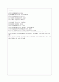 [유아발달 B형] 인지발달이론에서 피아제(Piaget)의 이론, 비고츠키(비고스키/Vygotsky)의 이론을 각각 설명하고, 각 이론을 교육실제에 적용하는 사례를 설명하시오. 22페이지