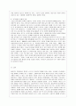 [중국공연예술 A형] 교재 제14장과 제15장의 내용을 토대로 하여 20세기 초부터 21세기 초에 이르는 중국영화의 발달과정에 대해 논술하시오. 11페이지