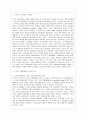 [비교행정론 D형] 대통령 중심제인 프랑스의 관료제에 대하여 설명하시오. 2페이지