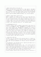 [비교행정론 D형] 대통령 중심제인 프랑스의 관료제에 대하여 설명하시오. 3페이지