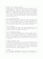 [비교행정론 D형] 대통령 중심제인 프랑스의 관료제에 대하여 설명하시오. 6페이지