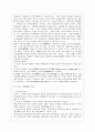 [비교행정론 D형] 대통령 중심제인 프랑스의 관료제에 대하여 설명하시오. 7페이지