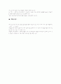 [케어플랜 Care Plan] 재가 노인을 대상으로 한 것으로, 사례관리차원으로 관리되어지기 때문에 단기적인 care plan이 아닌 장기적인 care plan입니다 - 배 @ @ (女, 84세) 시각장애 5페이지