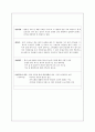 [케어플랜 care plan 작성] 치매 어르신 대상 - 김00 (80 / 女) 4페이지