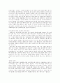 “중국 전통과학은 왜 근대과학으로 발전하지 못하였는가”를 읽고 [독후감, 서평] 4페이지