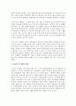 [보건영양 A형] 자신 또는 가족의 식생활을 분석해 보세요. 그리고,  건강을 위하여 식생활을 개선한다면 어떻게 할 수 있을지 서술 : 식생활 3페이지