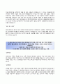 [BEST 합격 자기소개서] (한국전력기술 韓國電力技術 KEPCO 우수 자기소개서) 한국전력기술 자소서＋면접족보 [한국전력기술자기소개서☜☞한국전력기술자소서] Resume,이력서,추천,리포트 4페이지