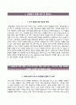 [BEST 합격 자기소개서] [KDB산업은행 우수 자기소개서] KDB산업은행 (청년인턴) 자소서＋면접기출문제 [KDB산업은행자기소개서☜☞KDB산업은행전자자소서] Resume,이력서,추천,리포트 2페이지