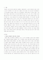 뇌졸증을 예방하기 위한 환자 교육내용과 편마비로 인해 기동성과 활동에 제한이 있는 환자의 재활방안을 구체적으로 제시하고 중증 뇌졸증 환자를 돌보는 가족의 부담감을 줄여주기 위한 방안 제시 2페이지