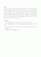 뇌졸증을 예방하기 위한 환자 교육내용과 편마비로 인해 기동성과 활동에 제한이 있는 환자의 재활방안을 구체적으로 제시하고 중증 뇌졸증 환자를 돌보는 가족의 부담감을 줄여주기 위한 방안 제시 7페이지