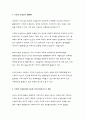 유아교육평가A형)유아인성검사도구-검사도구 양호도를 바탕으로 인성검사도구의 목표, 문항수, 문항의 구체적인 내용, 검사실시 방법 등을 구체적으로 기술 - 유아 표준화 검사의 종류, 다면적 인성검사 (MMPI) 5페이지