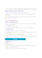 [이슈] 간통죄 (姦通罪) 폐지 3페이지