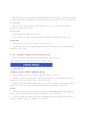[이슈] 간통죄 (姦通罪) 폐지 4페이지