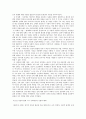 에릭 프롬(에리히 프롬/Erich Fromm)의 `사랑의 기술` [요약 및 서평] 4페이지