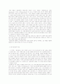 한국 평생교육의 특징 및 전개과정 {평생교육의 정의 및 등장배경, 한국 평생교육 특징과 전개과정, 평생교육법, 한국 평생교육의 정책과 현황, 외국 평생교육의 현황} 3페이지