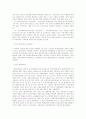한국 평생교육의 특징 및 전개과정 {평생교육의 정의 및 등장배경, 한국 평생교육 특징과 전개과정, 평생교육법, 한국 평생교육의 정책과 현황, 외국 평생교육의 현황} 7페이지