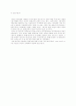 한국 평생교육의 특징 및 전개과정 {평생교육의 정의 및 등장배경, 한국 평생교육 특징과 전개과정, 평생교육법, 한국 평생교육의 정책과 현황, 외국 평생교육의 현황} 16페이지