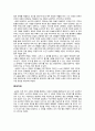 『공감의 시대 (The Empathic Civilization)』 _ 제레미 리프킨 (Jeremy Rifkin) 저 [독후감, 서평] 2페이지