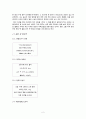 『도솔가(兜率歌)』의 현대적 분석 _ 월명사(月明師) 저 {배경설화, 원문 및 현대역, 작품내용의 분석} 2페이지