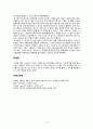 『도솔가(兜率歌)』의 현대적 분석 _ 월명사(月明師) 저 {배경설화, 원문 및 현대역, 작품내용의 분석} 4페이지