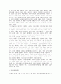 『그들이 말하지 않는 23가지』 _ 장하준 저 [독후감] {자본주의 사회와 균등, 자유시장의 함정} 2페이지
